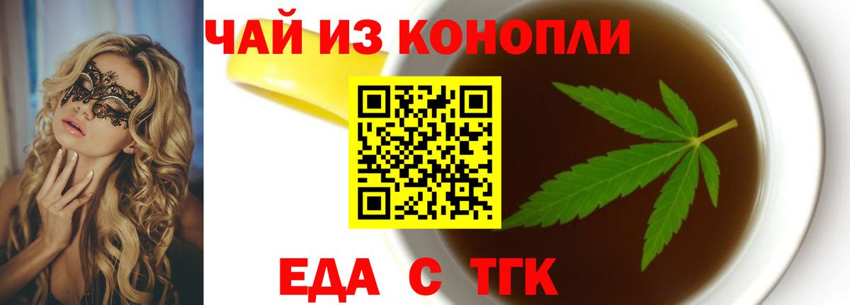 Минеральные Воды  Cannafood конопля  Вход с VPN 