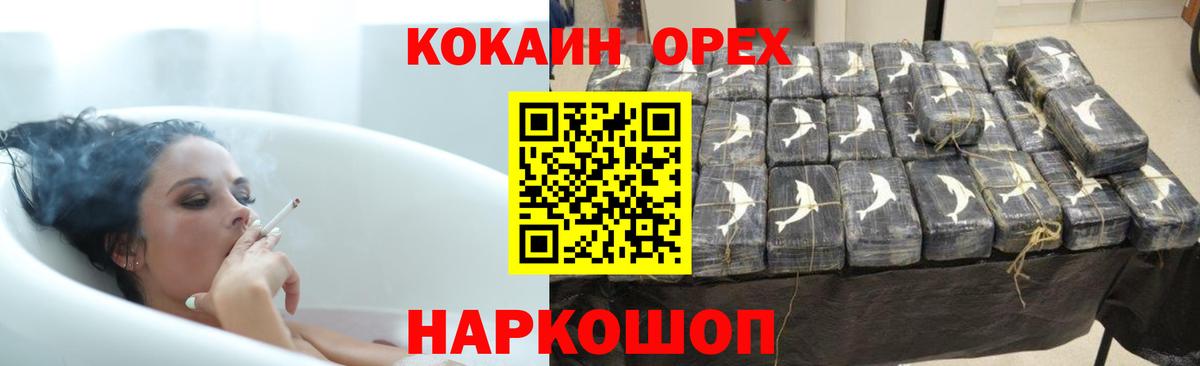 даркнет сайт  COCAIN Колумбийский  Cocaine VHQ  Вход с VPN  Минеральные Воды 