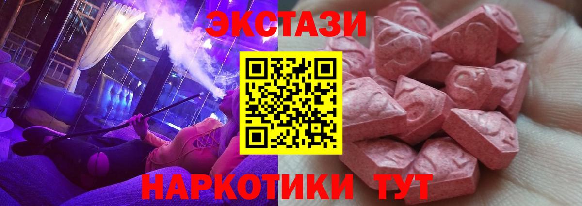 Экстази mix  Экстази ешки  hydra tor  Вход с VPN  shop какой сайт  Экстази  Минеральные Воды 
