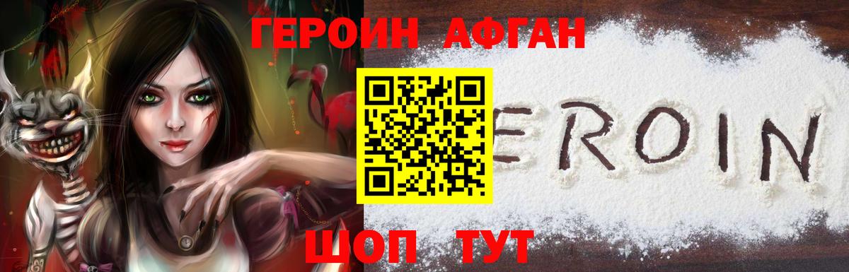 Минеральные Воды  Героин герыч  Героин  Вход с VPN 