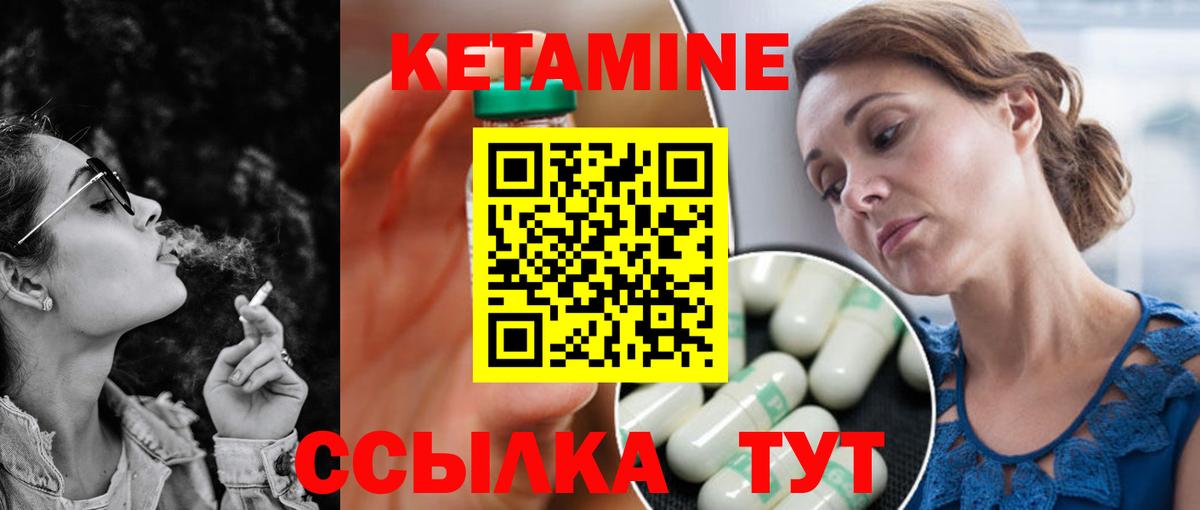 Кетамин ketamine  Вход с VPN  КЕТАМИН ketamine  дарк нет телеграм  Минеральные Воды 