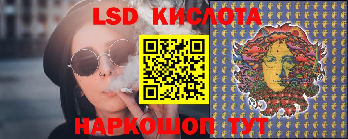 LSD-25 экстази  Лсд 25 экстази кислота  Вход с VPN  Лсд 25 экстази кислота  Минеральные Воды 