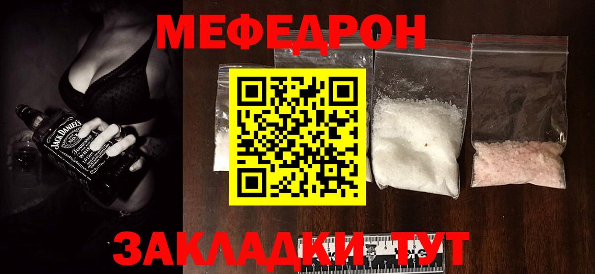 МЕФ мука Минеральные Воды