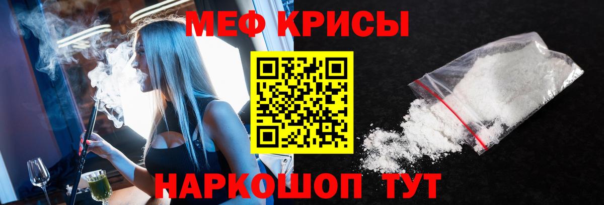 Минеральные Воды  Мефедрон mephedrone  сколько стоит  Мефедрон  Вход с VPN  Мефедрон кристаллы 