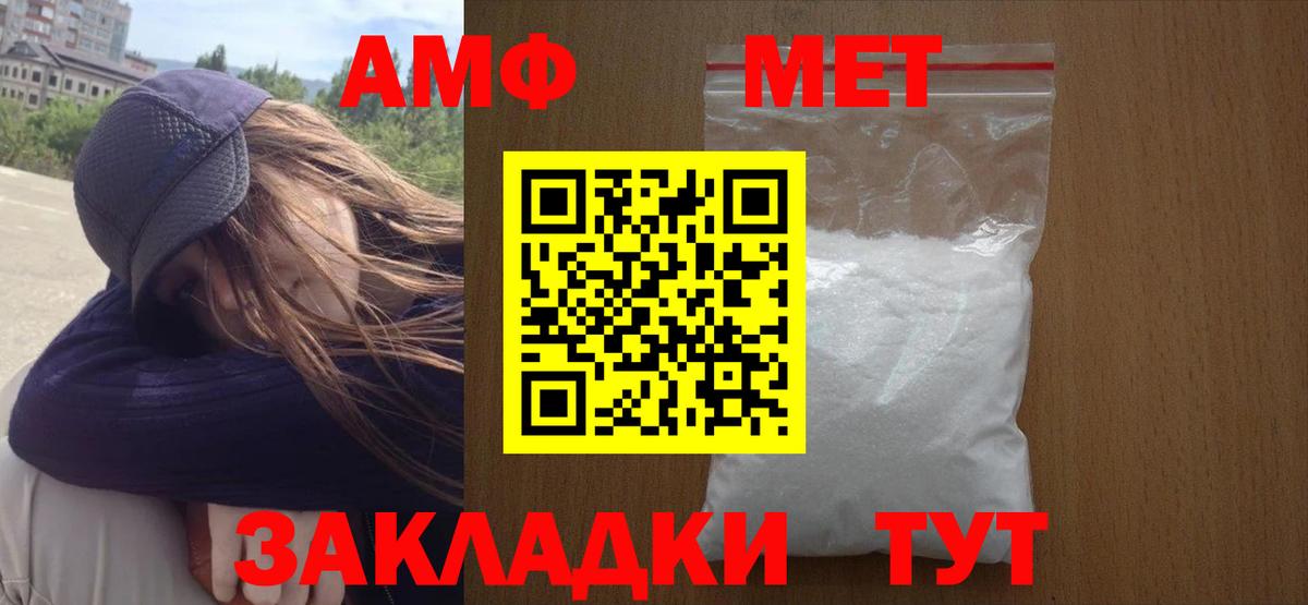 МЕТАМФЕТАМИН мет Минеральные Воды