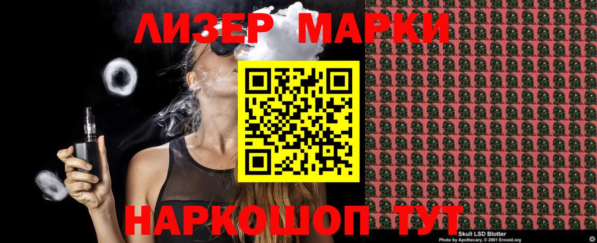 Марки NBOMe 1,8мг  Вход с VPN  Марки NBOMe 1,8мг  Минеральные Воды 