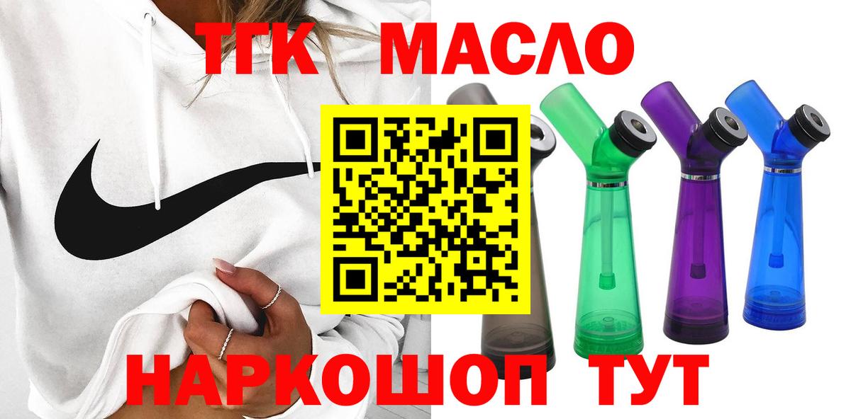 ТГК концентрат Минеральные Воды