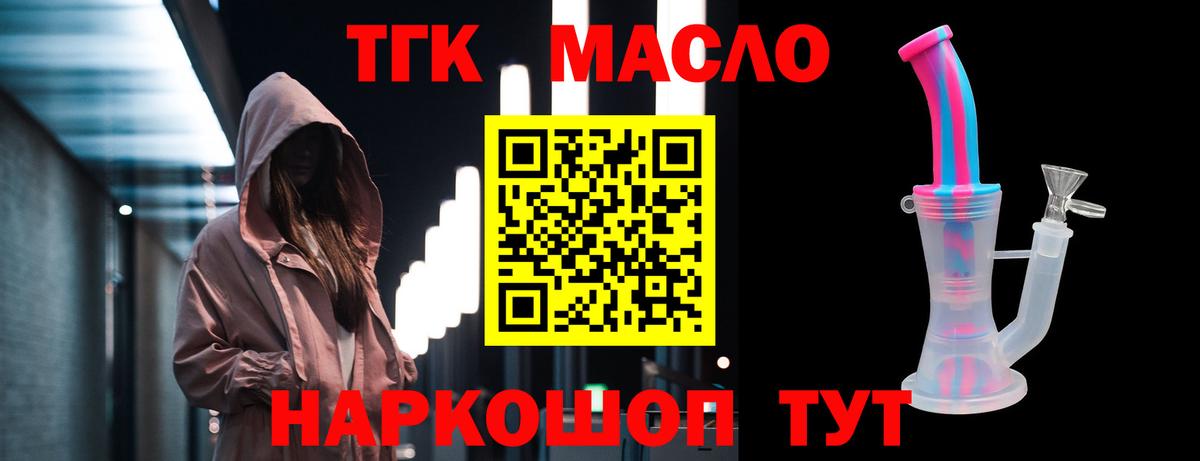 Дистиллят ТГК вейп  Вход с VPN  Минеральные Воды  Дистиллят ТГК вейп с тгк 
